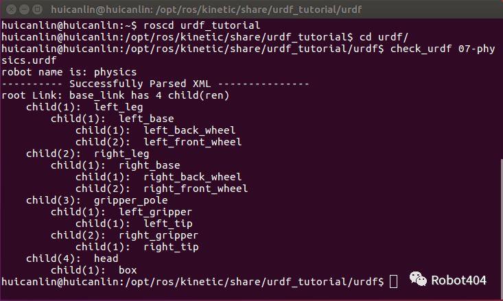 ROS教程——1.9 机器人仿真模型URDF