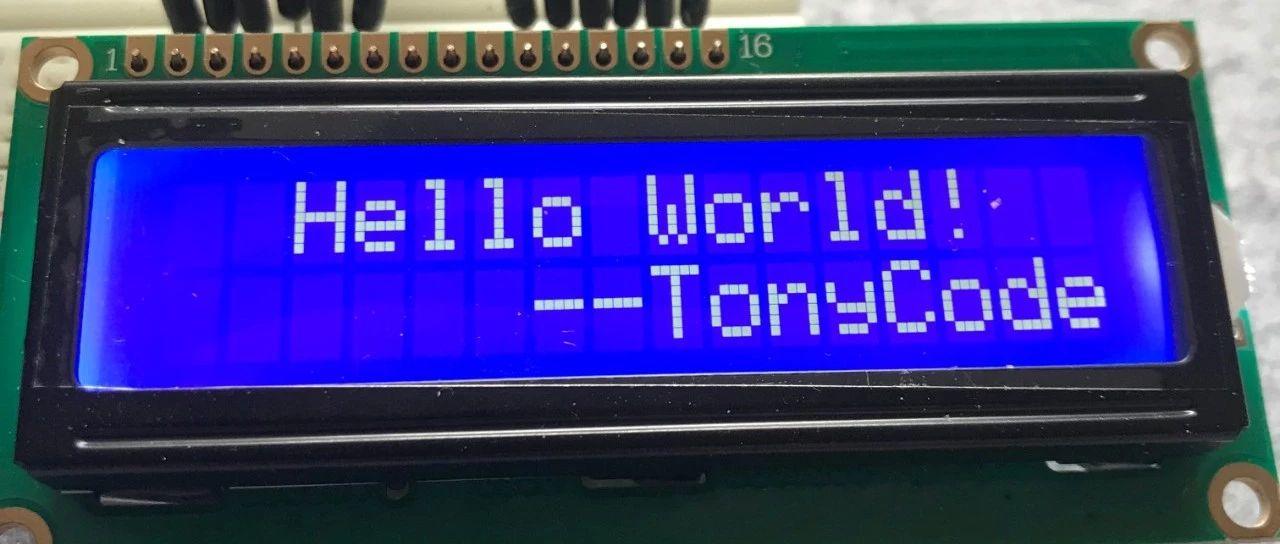Arduino基础入门篇31—LCD1602液晶显示