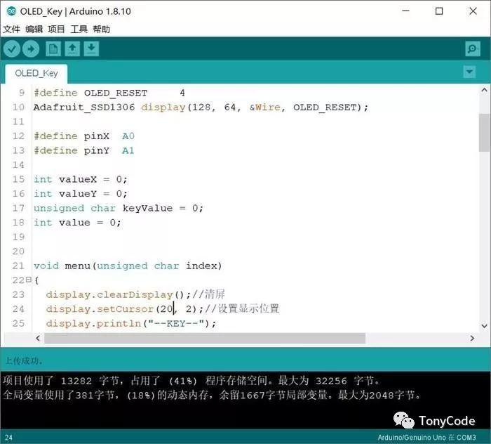 Arduino提高篇14—摇杆按键操作OLED Arduino提高篇14—摇杆按键操作OLED