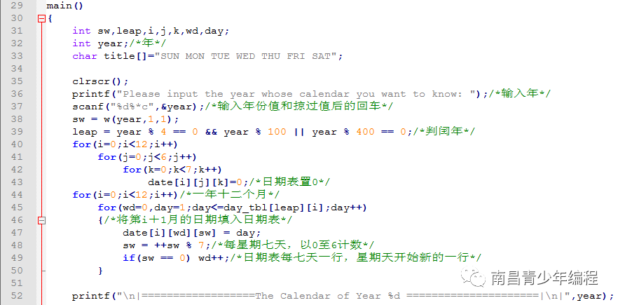 C语言程序经典示例----（12）编制万年历