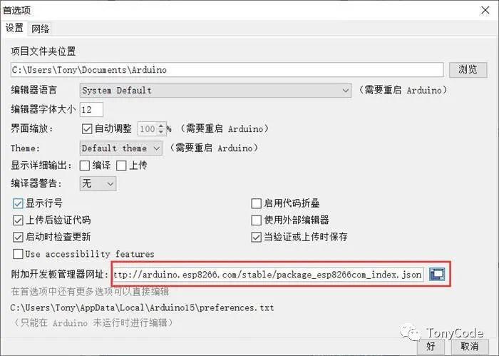 小爱同学控制ESP8266点灯 小爱同学控制ESP8266点灯