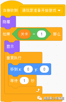 scratch中型游戏---迷宫球（2）