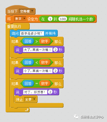 少儿创意编程(特55)功能多多的变量(下) 少儿创意编程(特55)功能多多的变量(下)