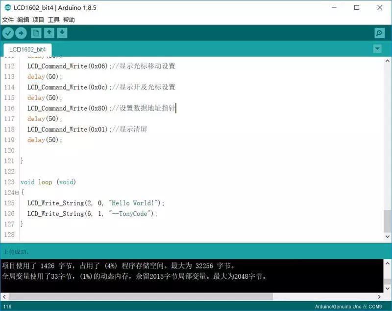 Arduino基础入门篇31—LCD1602液晶显示 Arduino基础入门篇31—LCD1602液晶显示