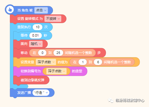 少儿创意编程(特46)2019NCT图形化编程二级模拟题(下) 少儿创意编程(特46)2019NCT图形化编程二级模拟题(下)