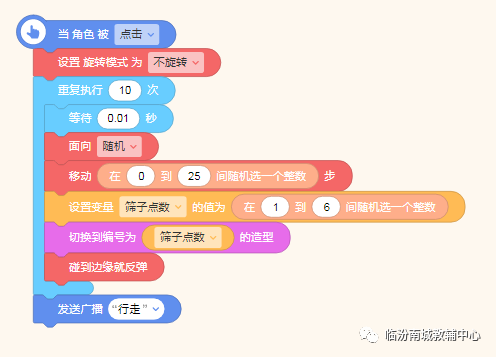 少儿创意编程（特46）2019NCT图形化编程二级模拟题（下）