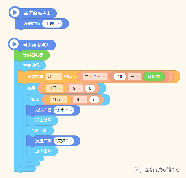 少儿创意编程(特48)2019NCT图形化编程二级真题(下) 少儿创意编程(特48)2019NCT图形化编程二级真题(下)