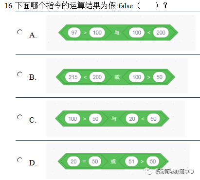 少儿创意编程（特51）电子学会图形化编程二级模拟题题（上）20191122