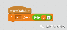 少儿创意编程(特55)功能多多的变量(下) 少儿创意编程(特55)功能多多的变量(下)