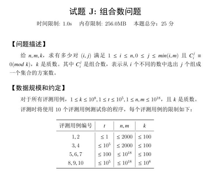 2019 第十届蓝桥杯省赛 A 组题解 2019 第十届蓝桥杯省赛 A 组题解