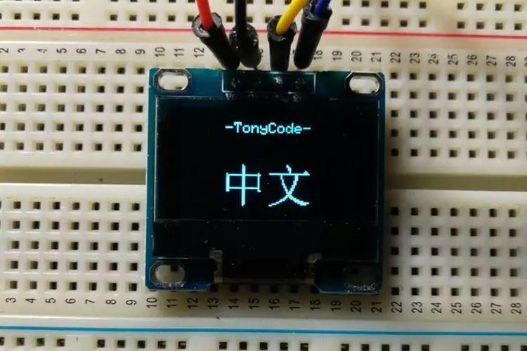 Arduino提高篇02—OLED屏汉字显示