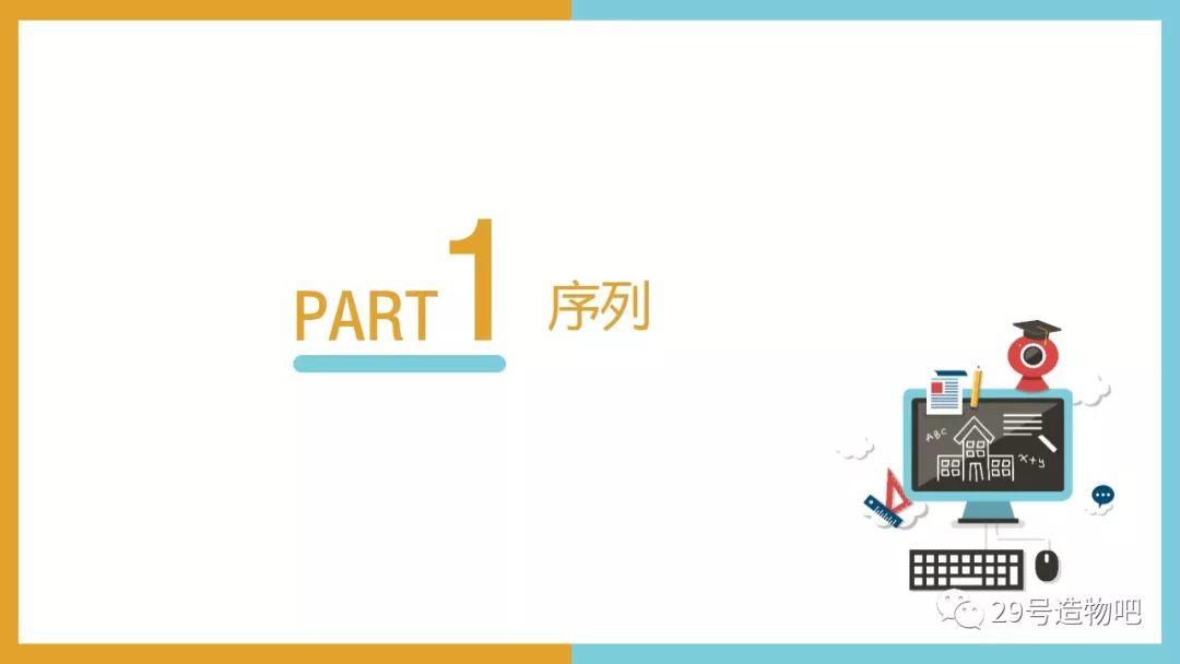 【停课不停学系列】Python编程基础05：序列——列表