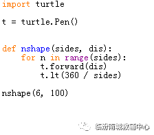 少儿python编程（10）考级40图（2）