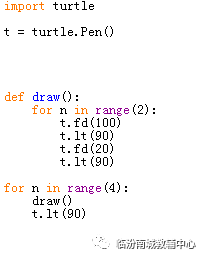 少儿python编程（11）考级40图（3）