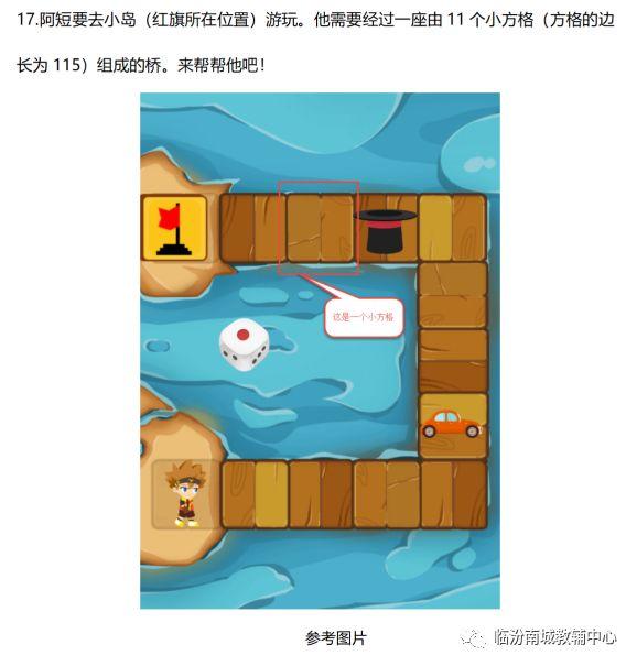 少儿创意编程（特46）2019NCT图形化编程二级模拟题（下）