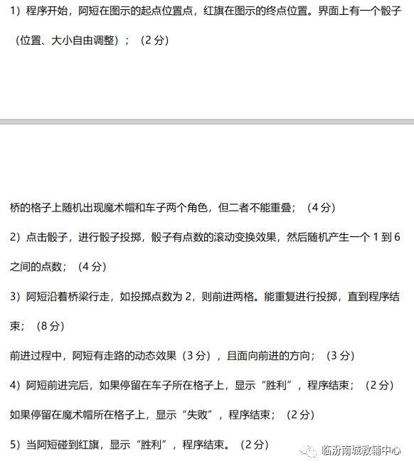 少儿创意编程(特46)2019NCT图形化编程二级模拟题(下) 少儿创意编程(特46)2019NCT图形化编程二级模拟题(下)