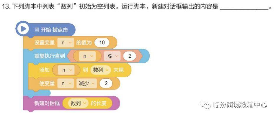 少儿创意编程（特48）2019NCT图形化编程二级真题（下）