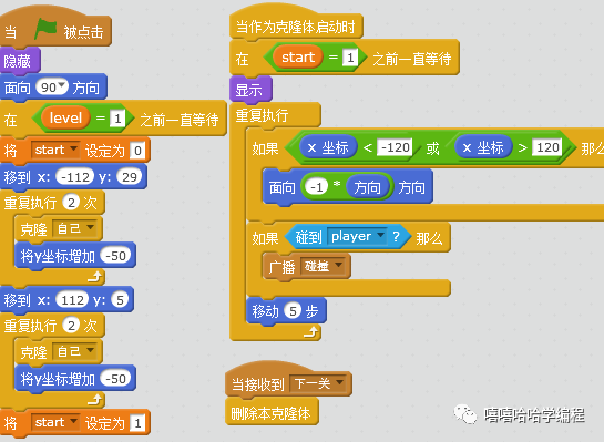 用scratch制作<最难小游戏>(一)