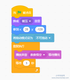 Scratch 3.0 代码编辑——第一幕代码 Scratch 3.0 代码编辑——第一幕代码
