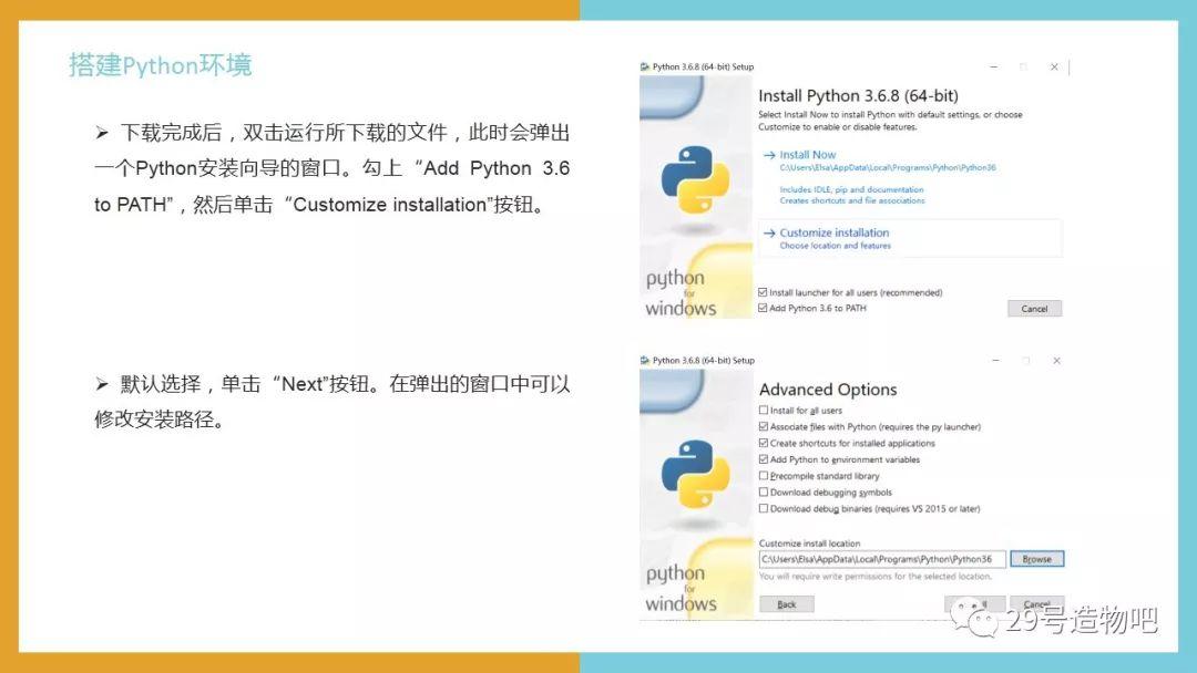 【停课不停学系列】Python编程基础01：认识Python