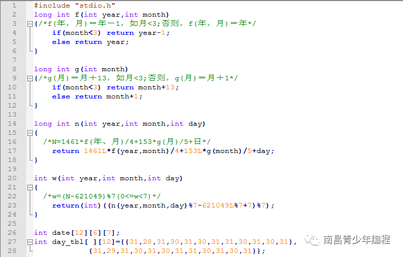 C语言程序经典示例----（12）编制万年历