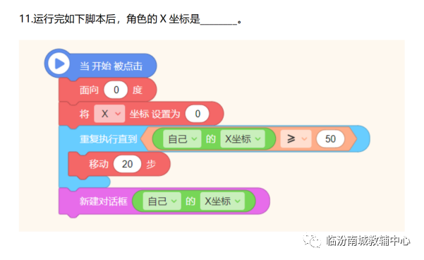 少儿创意编程(特46)2019NCT图形化编程二级模拟题(下) 少儿创意编程(特46)2019NCT图形化编程二级模拟题(下)