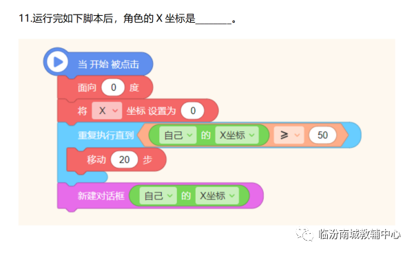 少儿创意编程（特46）2019NCT图形化编程二级模拟题（下）