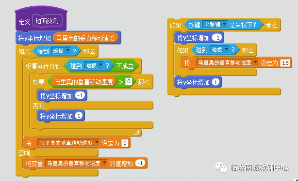 少儿创意编程（特53）跳跃和地面侦测