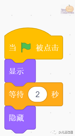 少儿慧编程北美线下编程课：万圣节里的南瓜迷宫