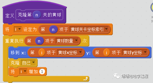 用scratch制作<最难小游戏>(二)