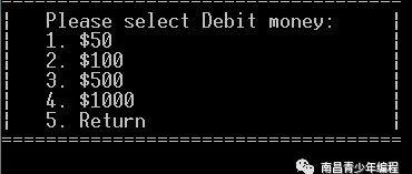 C语言程序经典示例----（8）模拟ATM（自动柜员机）界面
