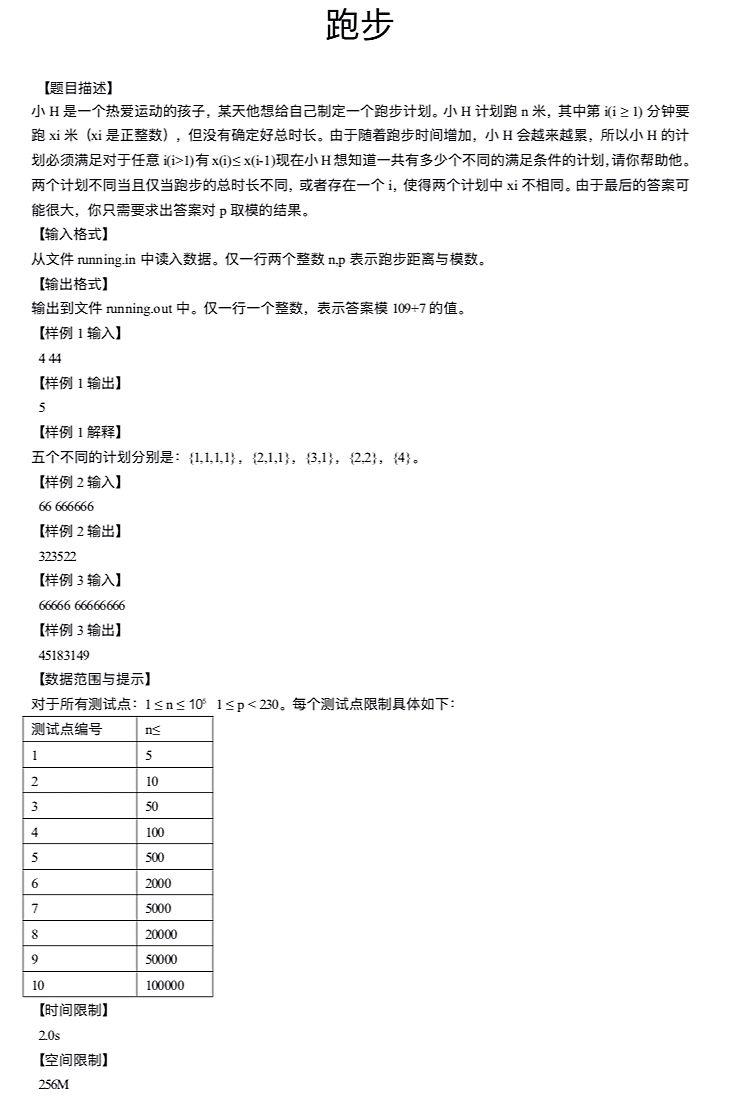 NOI Online 能力测试入门组试题