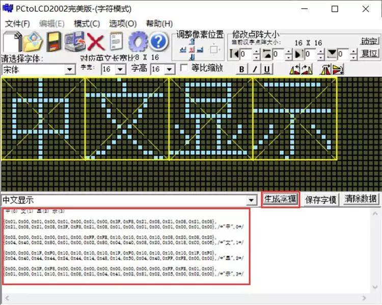 Arduino提高篇02—OLED屏汉字显示