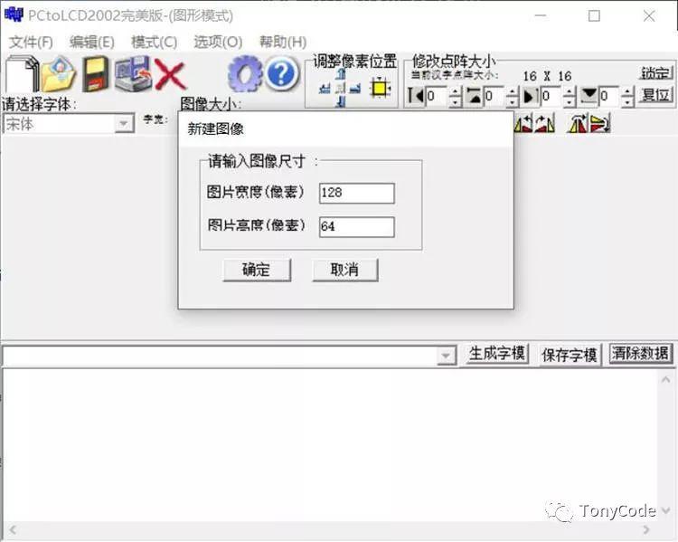 Arduino提高篇03—OLED屏图片显示 Arduino提高篇03—OLED屏图片显示