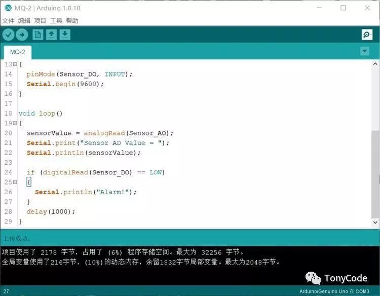 Arduino提高篇11—烟雾传感器MQ-2 Arduino提高篇11—烟雾传感器MQ-2