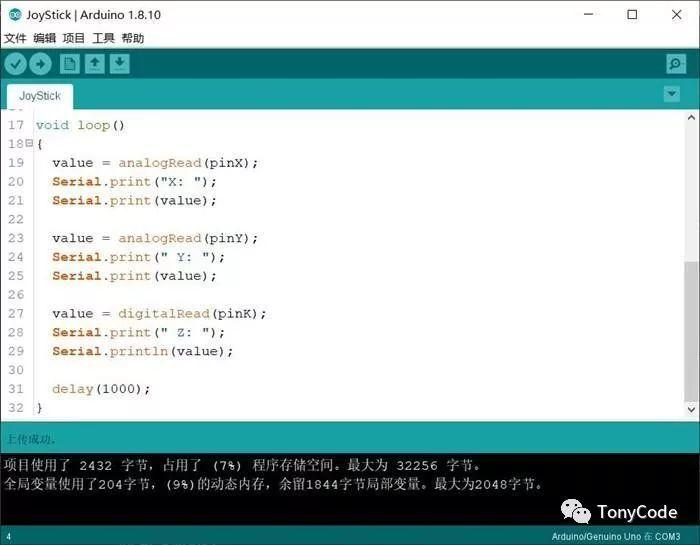 Arduino提高篇13—摇杆控制OLED移动显示 Arduino提高篇13—摇杆控制OLED移动显示