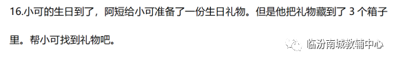 少儿创意编程(特46)2019NCT图形化编程二级模拟题(下) 少儿创意编程(特46)2019NCT图形化编程二级模拟题(下)