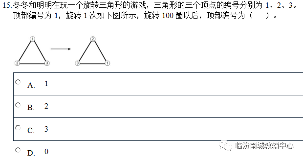 少儿创意编程（特51）电子学会图形化编程二级模拟题题（上）20191122