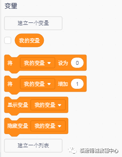少儿创意编程(特54)功能多多的变量(上) 少儿创意编程(特54)功能多多的变量(上)