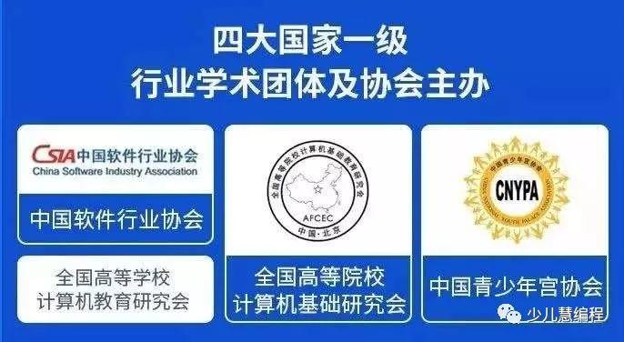 教育部重磅！首次官方发布《青少年编程能力等级》考试标准！