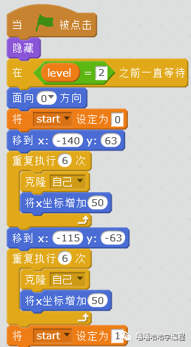 用scratch制作<最难小游戏>(二)