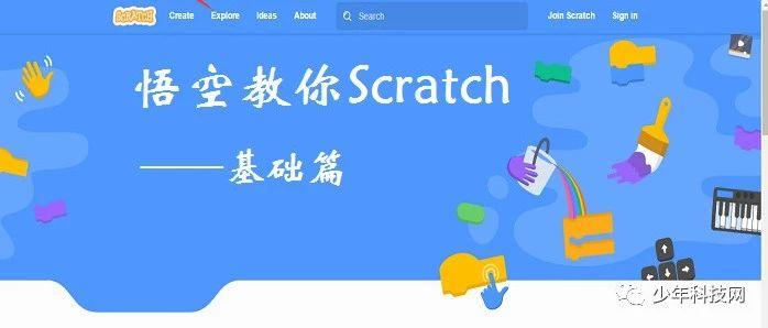 Scratch 3.0 代码编辑——第二幕代码