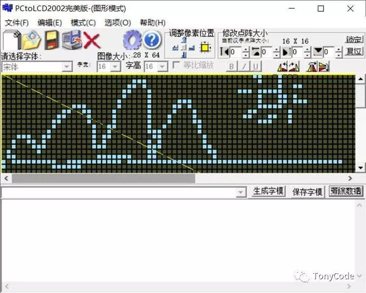 Arduino提高篇03—OLED屏图片显示