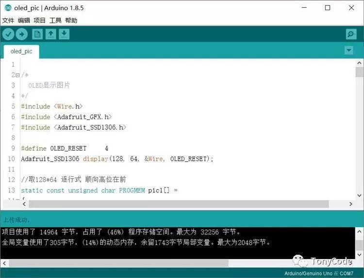 Arduino提高篇03—OLED屏图片显示 Arduino提高篇03—OLED屏图片显示