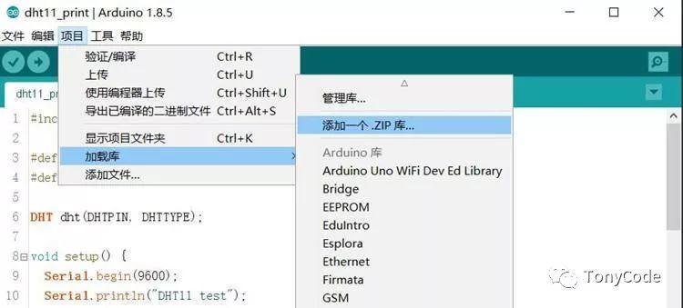 Arduino提高篇05—温湿度传感器DHT11