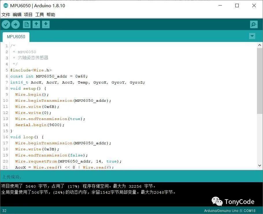 Arduino提高篇16—六轴姿态MPU6050 Arduino提高篇16—六轴姿态MPU6050