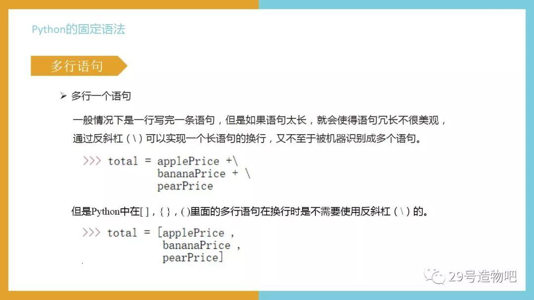 【停课不停学系列】Python编程基础02：输入与输出