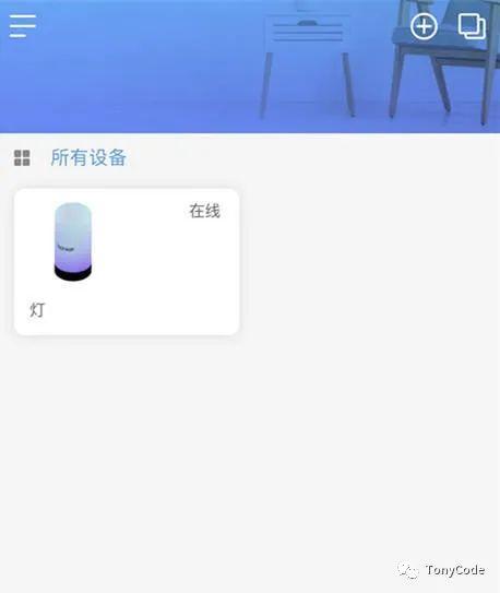小爱同学控制ESP8266点灯 小爱同学控制ESP8266点灯