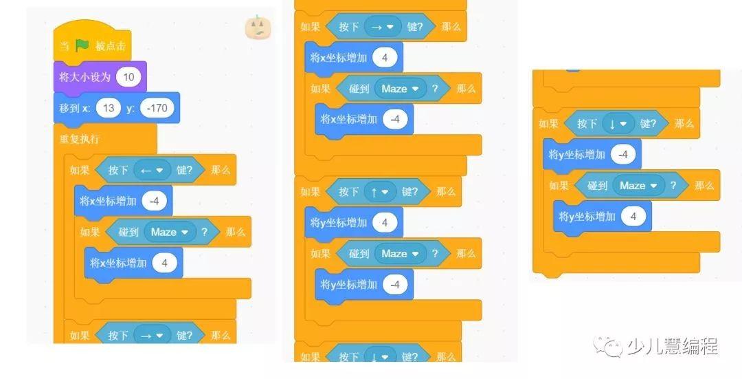 少儿慧编程北美线下编程课：万圣节里的南瓜迷宫