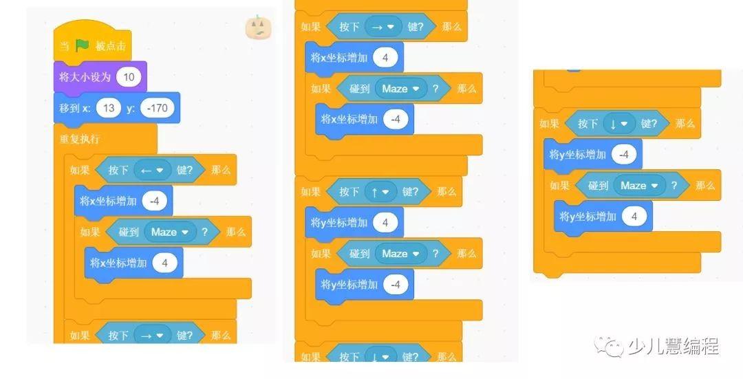少儿慧编程北美线下编程课：万圣节里的南瓜迷宫